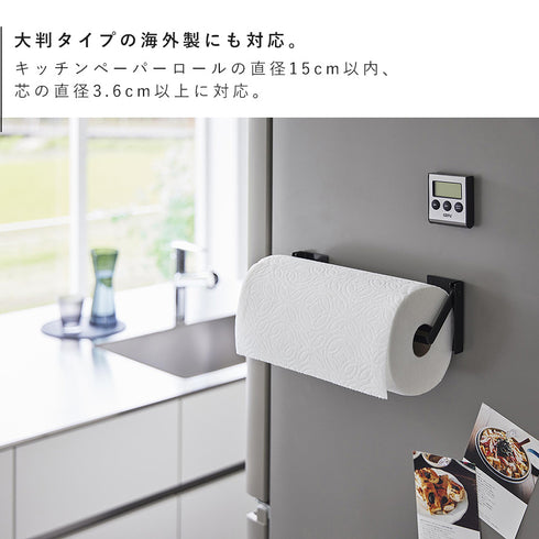 片手でカットマグネット挟み込み式キッチンペーパーホルダー タワー.|s6